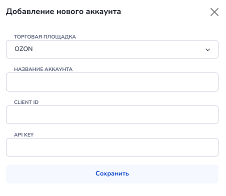Подключение аккаунта маркетплейса