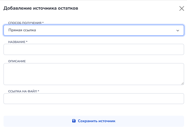 Добавление файла поставщика